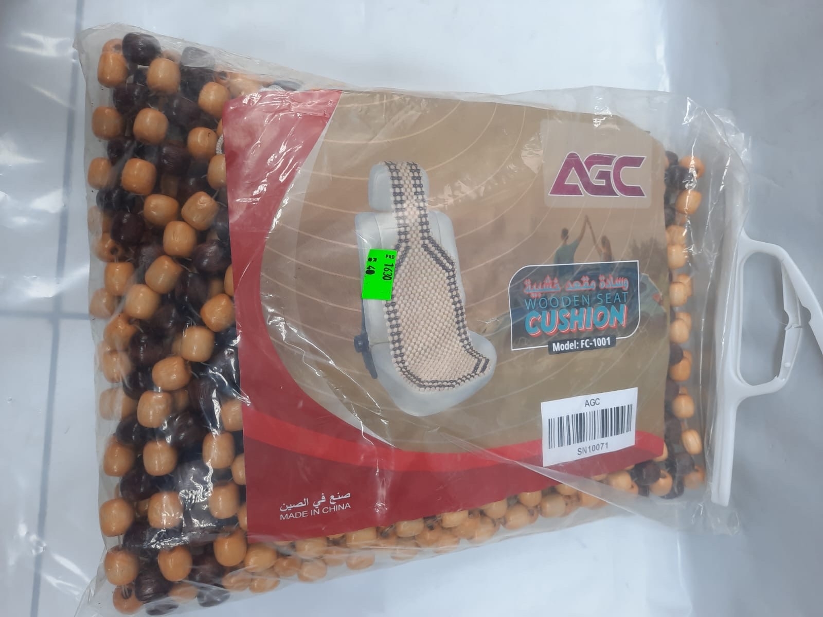 جلاسة مقعده خرز