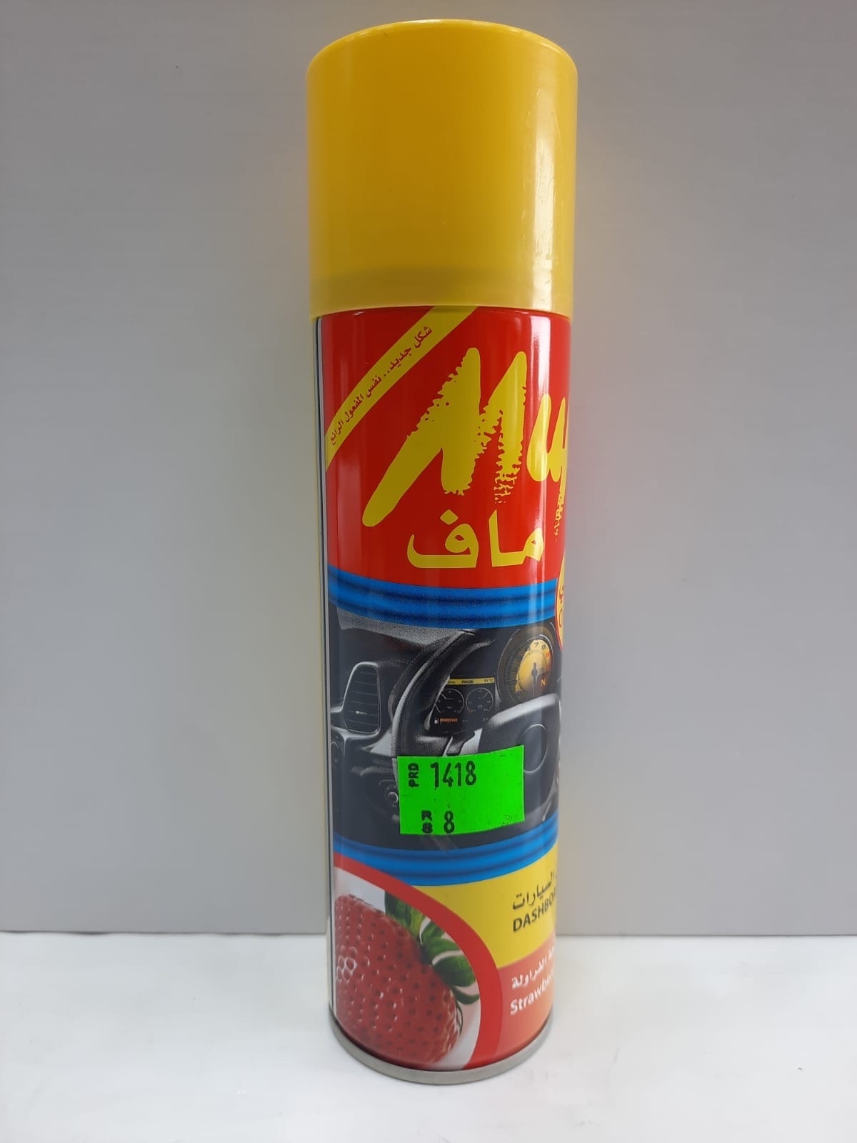 ملمع طبلون ماف فراوله