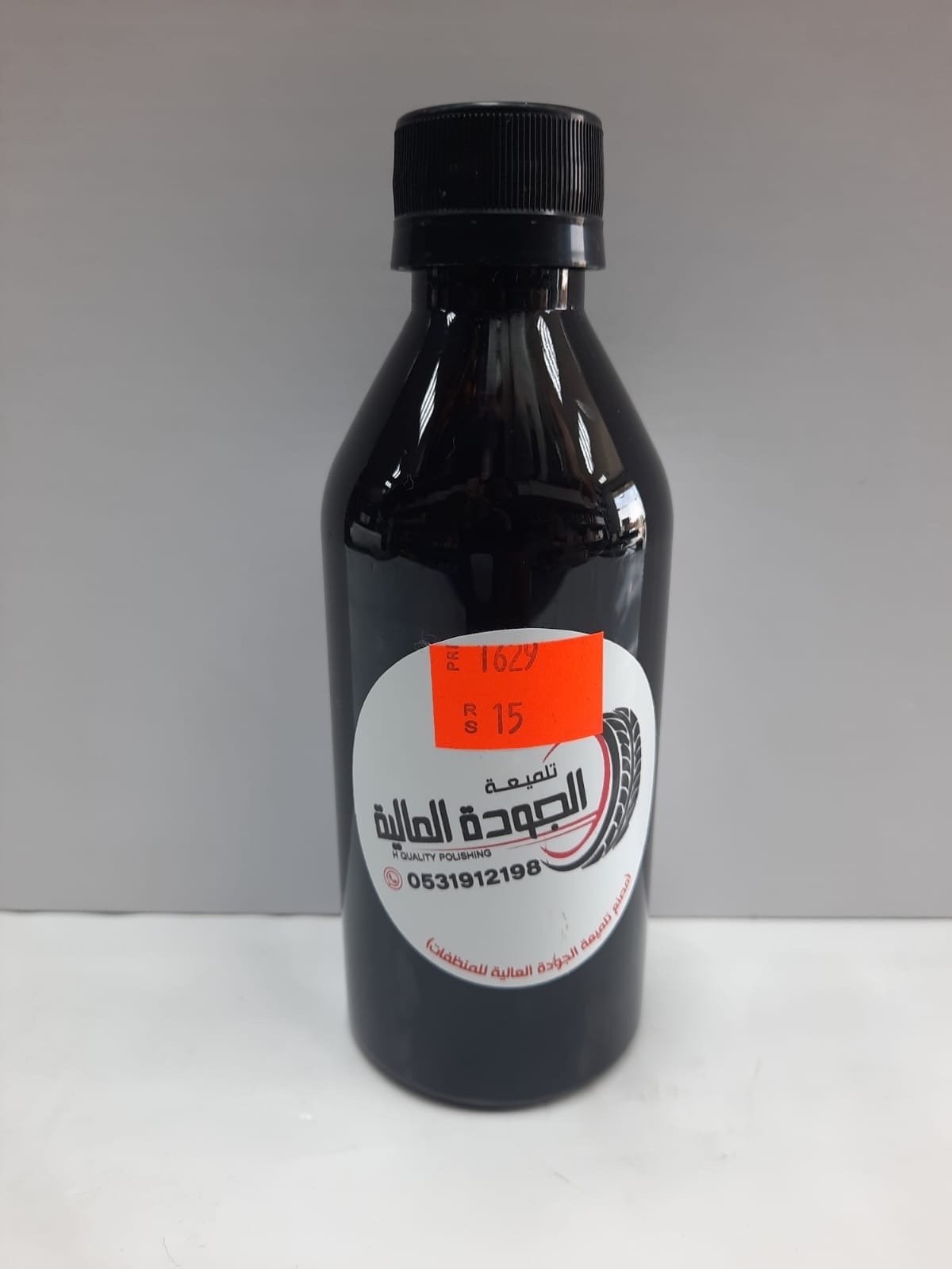 ملمع كفر الجوده العالميه