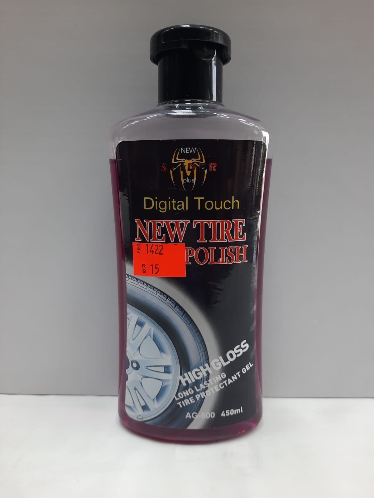 ملمع كفرات عنب المطور