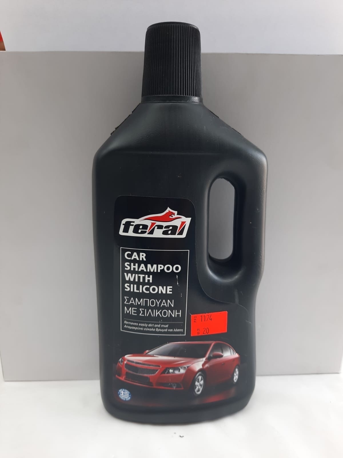 شامبو سياره فيريل