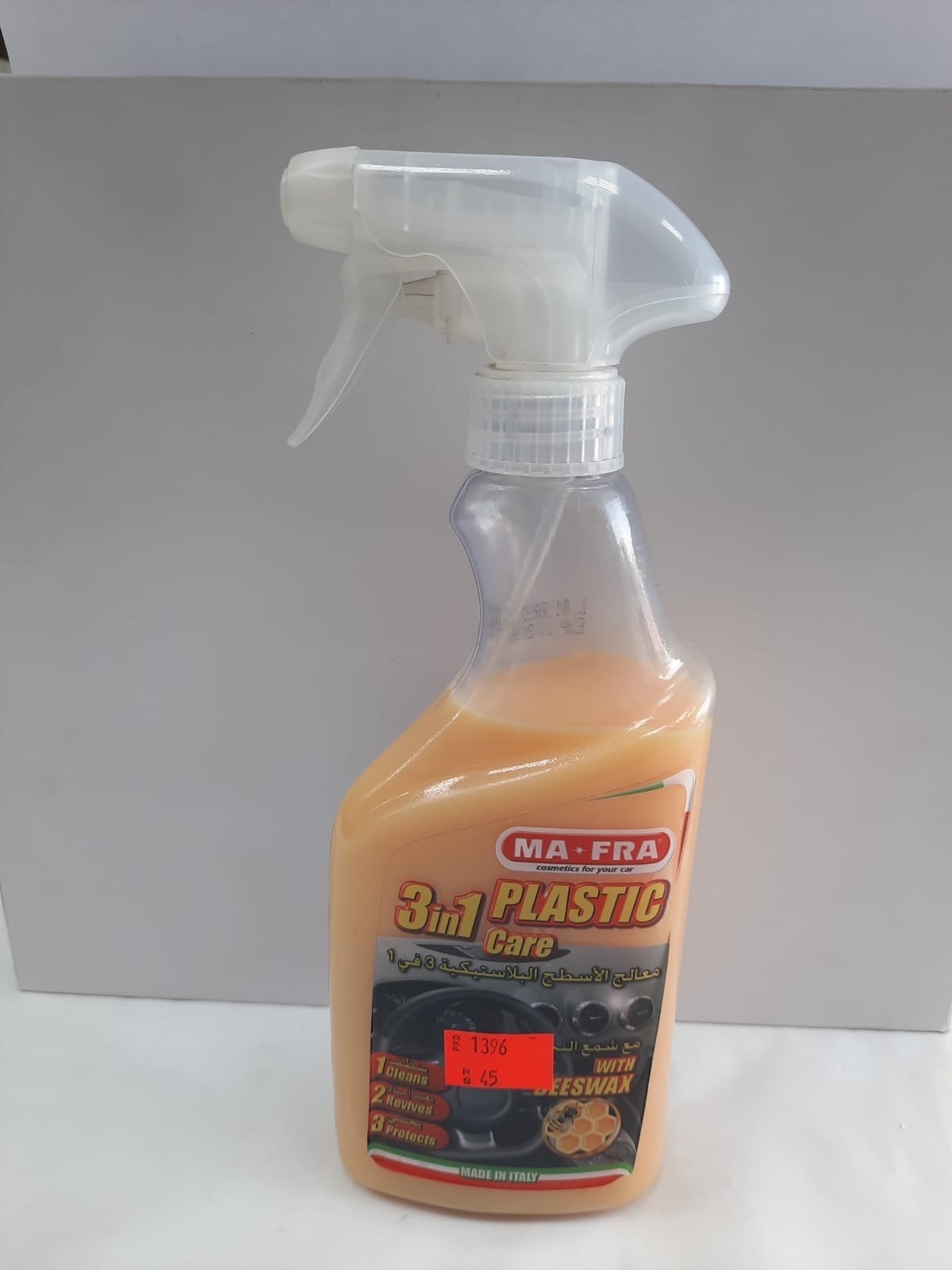 معالج الاسطح البلاستيكيه