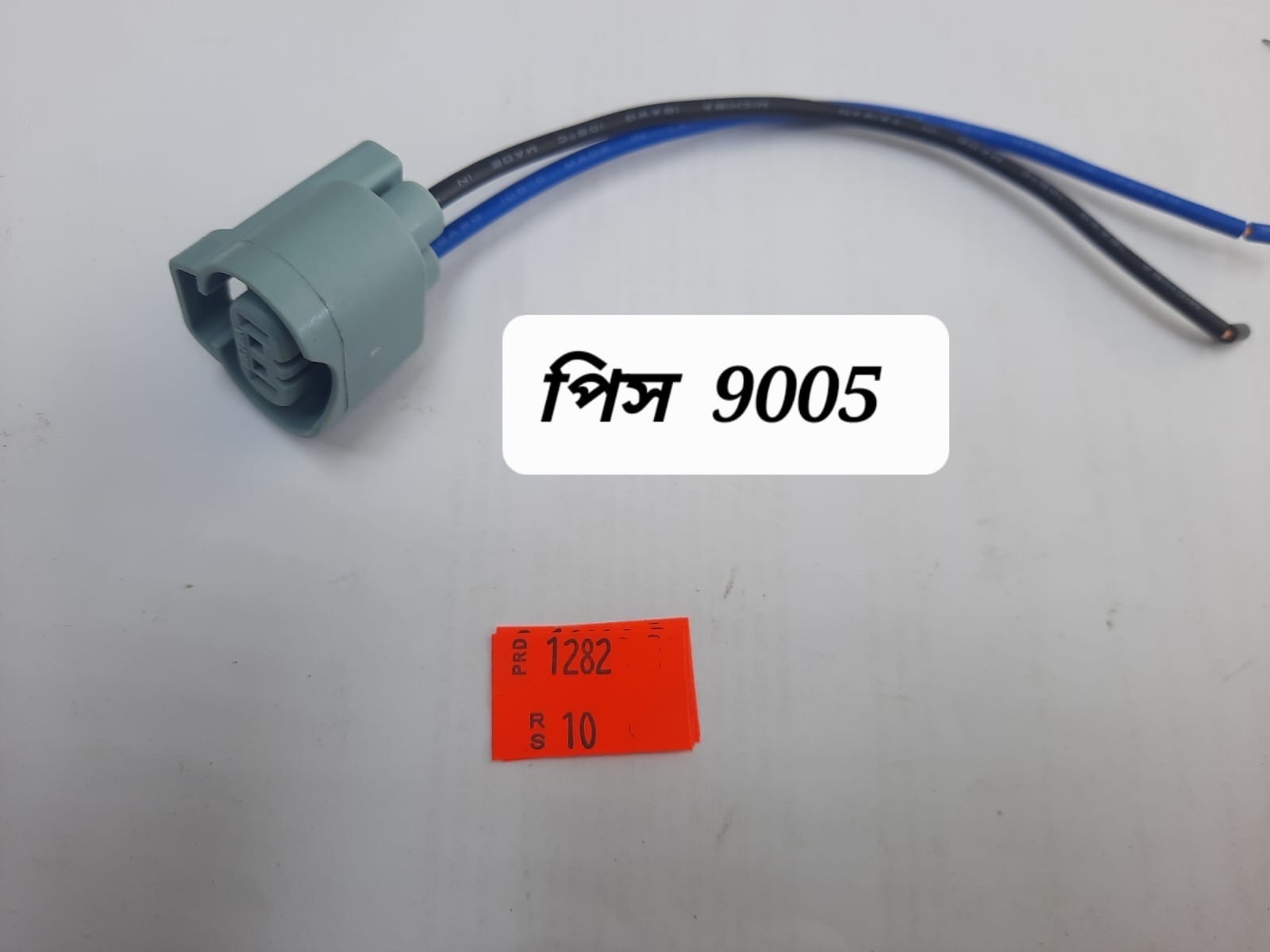 فيش  9005 تايوان