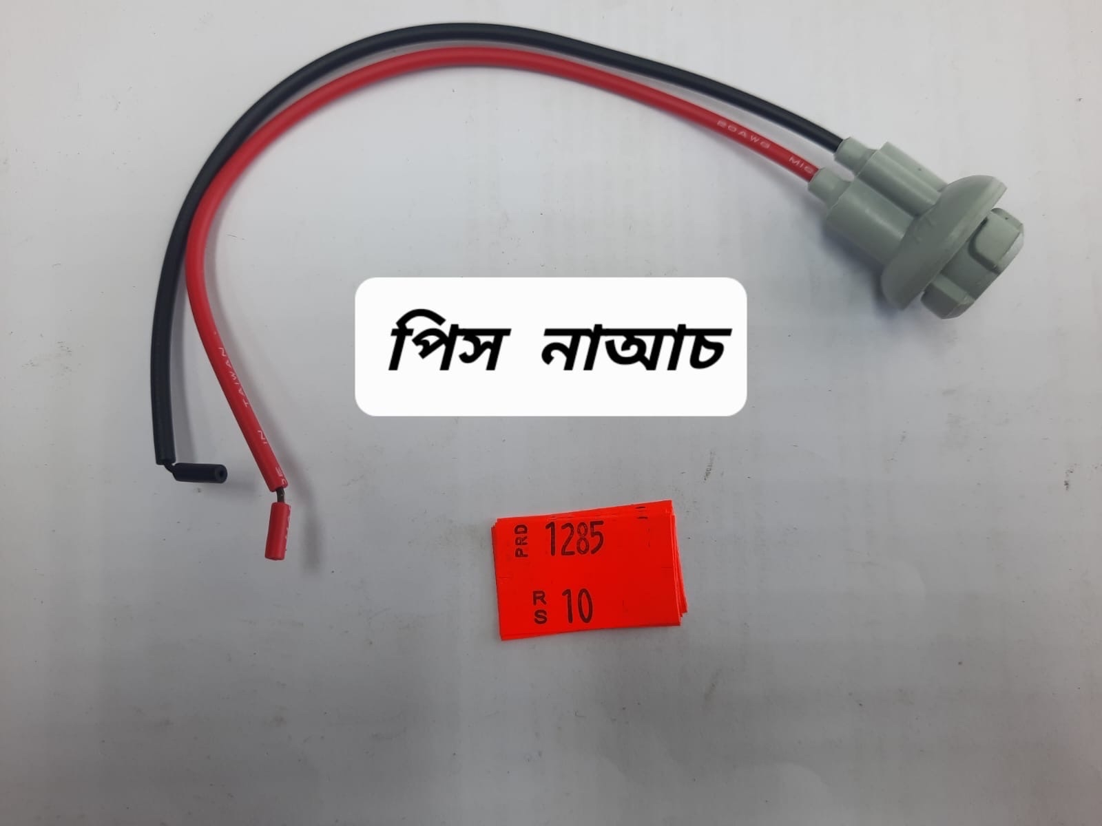 فيش لمبه ناعس توليف