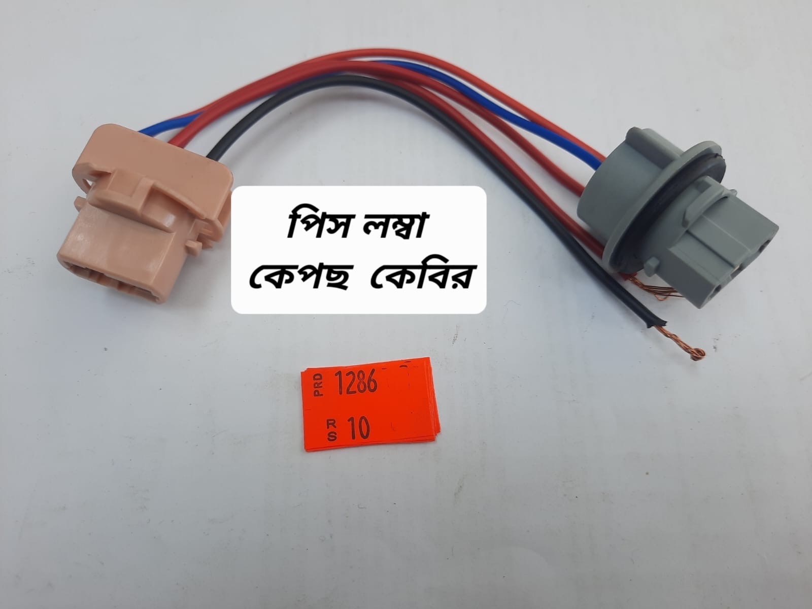 فيش اسطب خلفي كبس خط وخطين