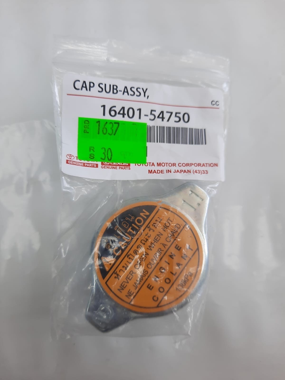 غطاء لديتر تويوتا الاصلي