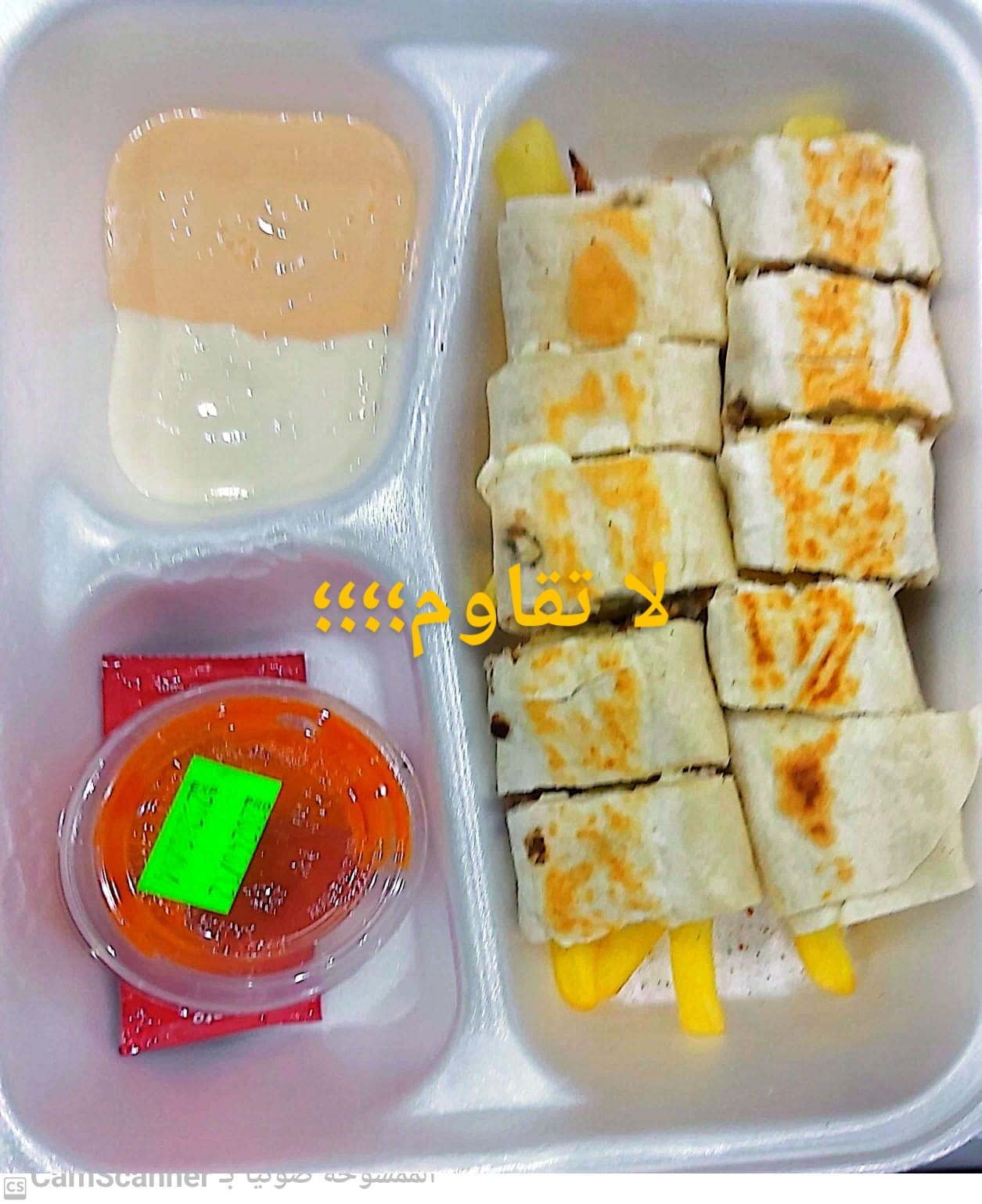 شاورما عربي