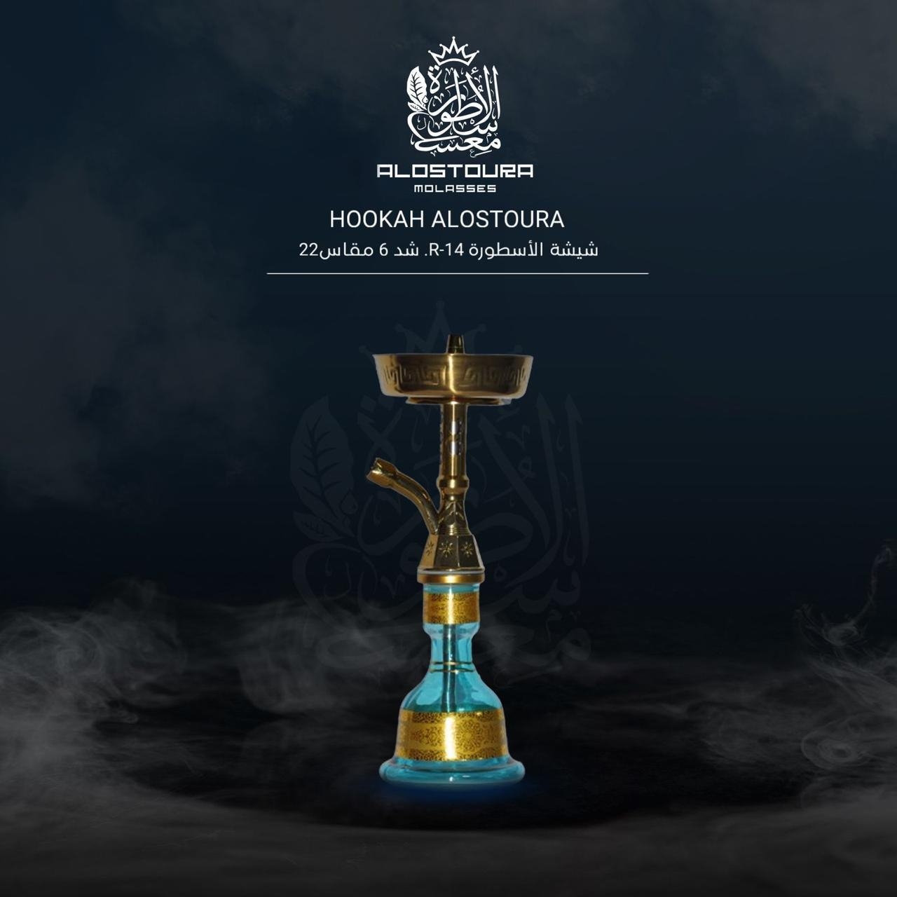 شيشه الاسطورة