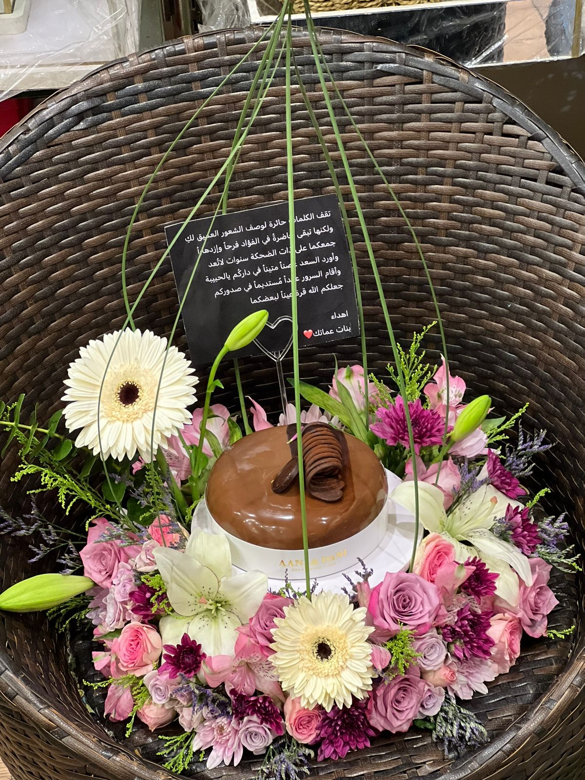 تنسيق مع الكيك