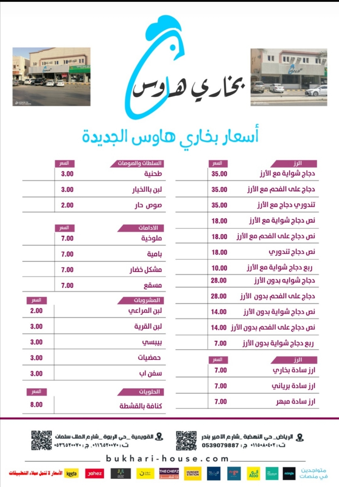 دجاج مشوي على الفحم