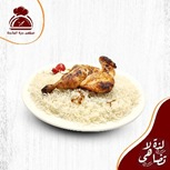 مظبي دجاج ( رز بشاور - بخاري ) نصف حبة