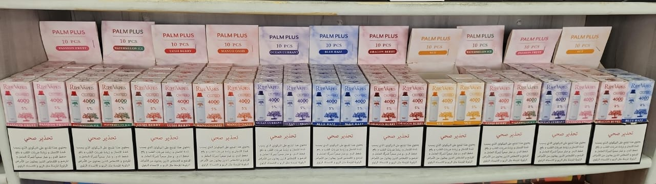 عنب البرنس٢ للشيش والمعسلات والفيب