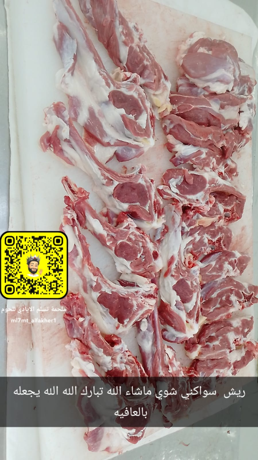 كيلو السواكني المربى