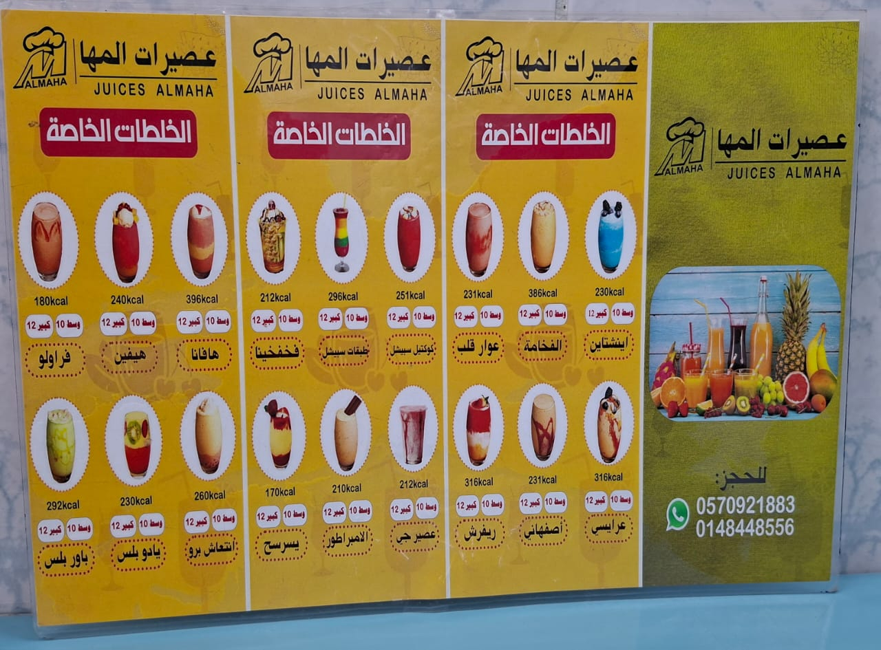 قائمة الطعام