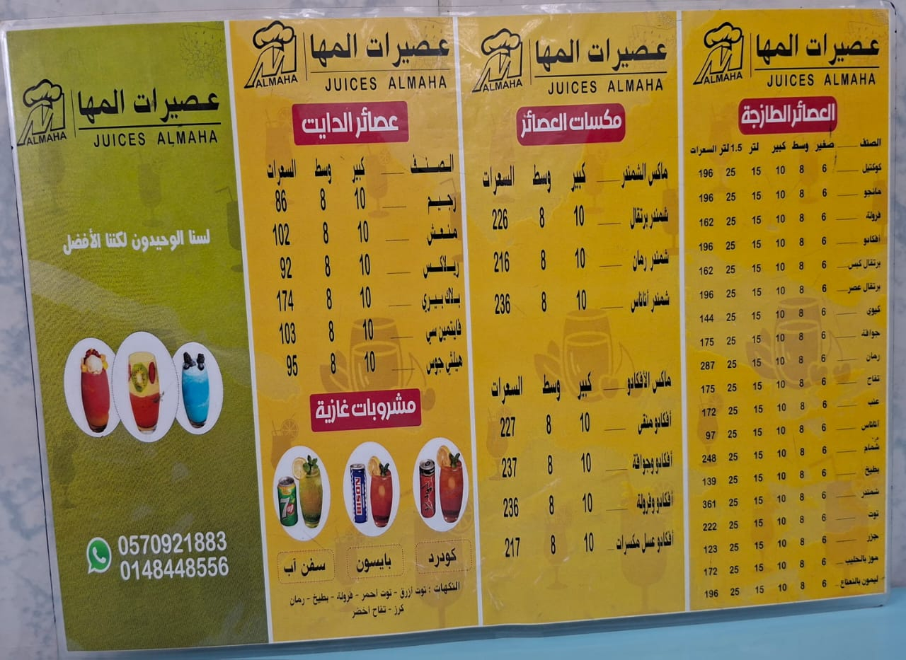 قائمة الطعام