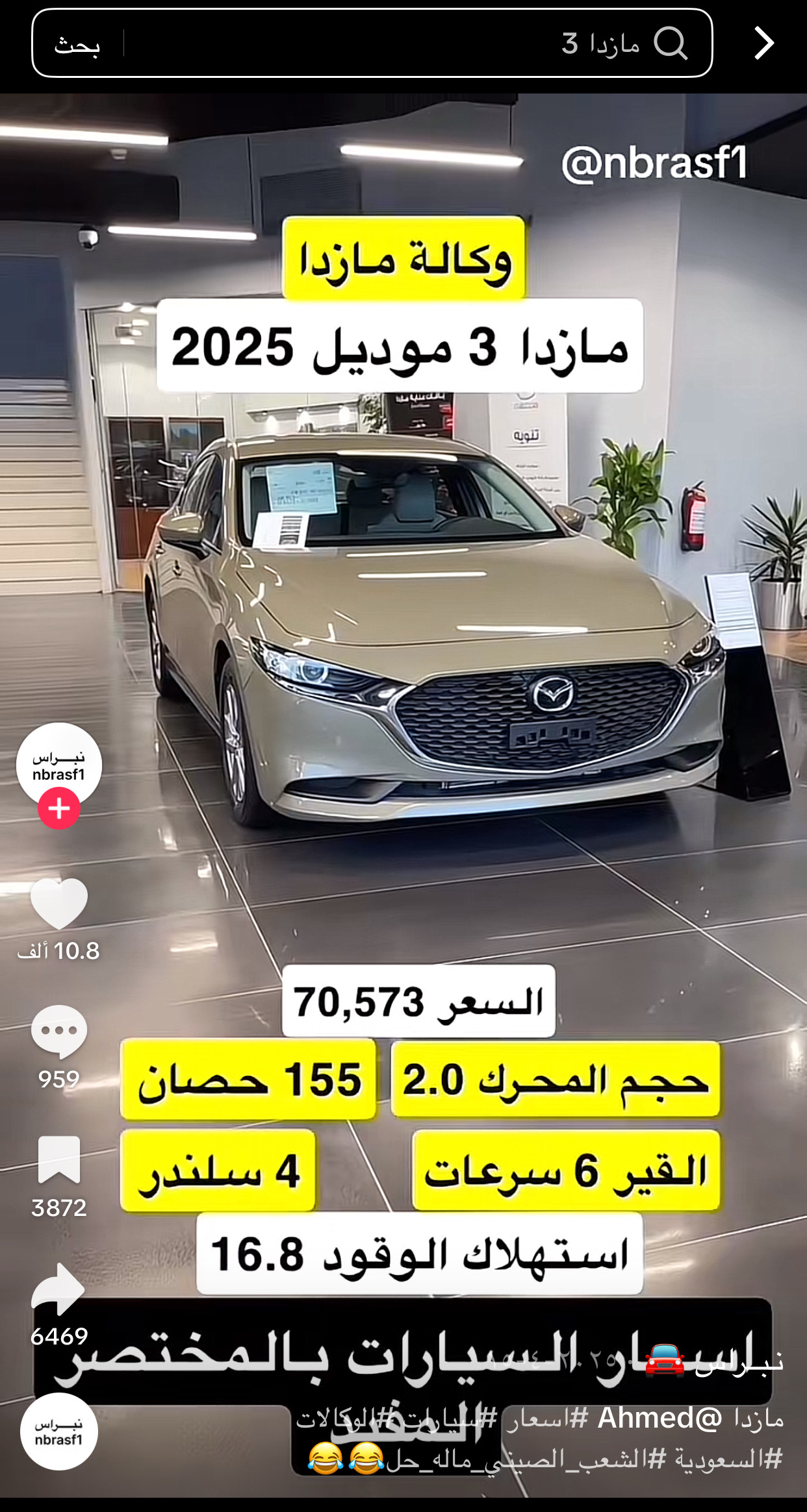 بيع منتج من قبل صاحبة اسر منتجه