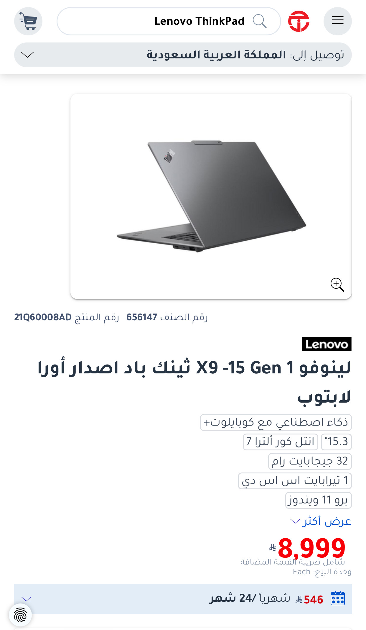 لابتوب لينوفو