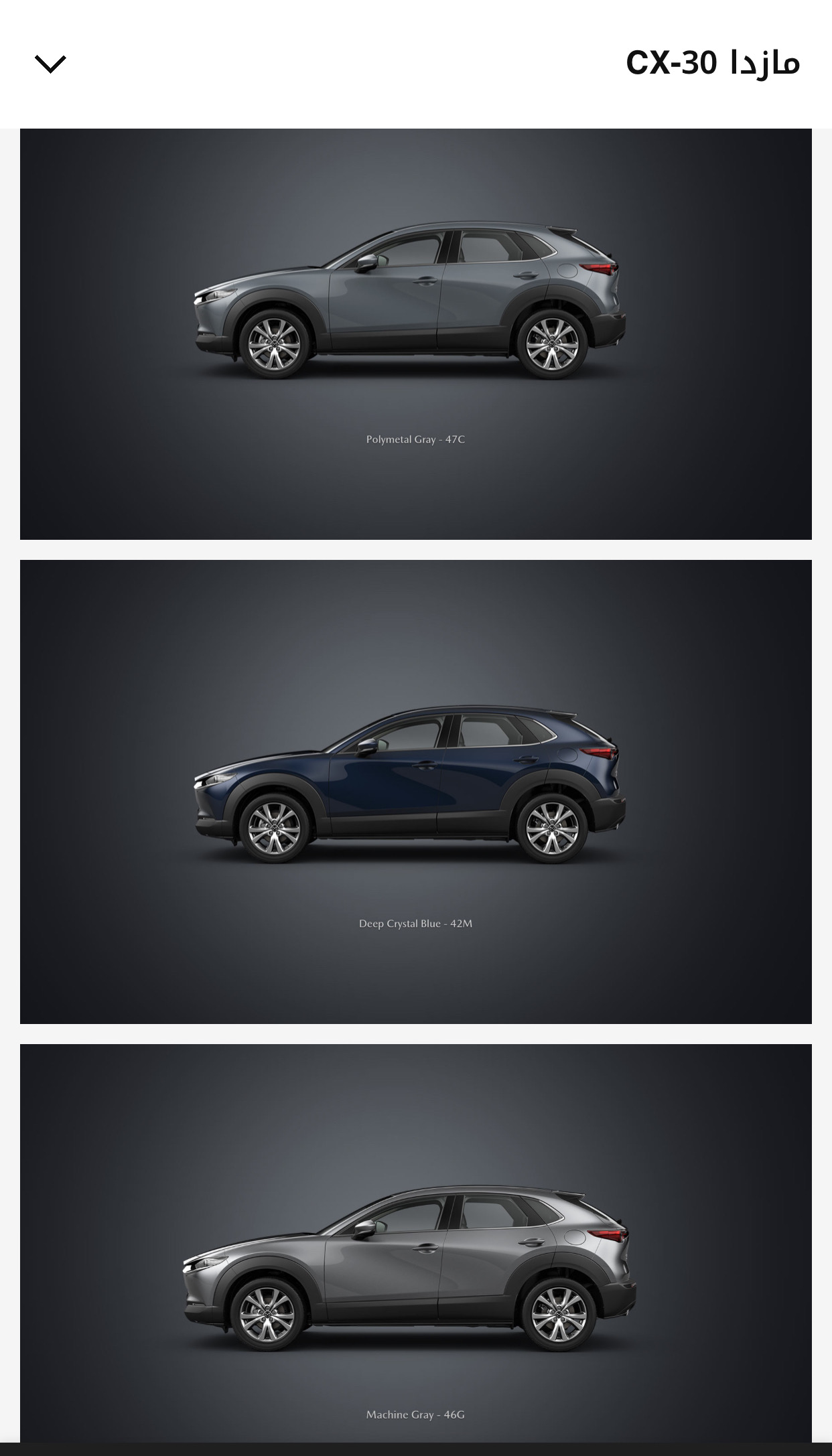 سياره مازده cx30