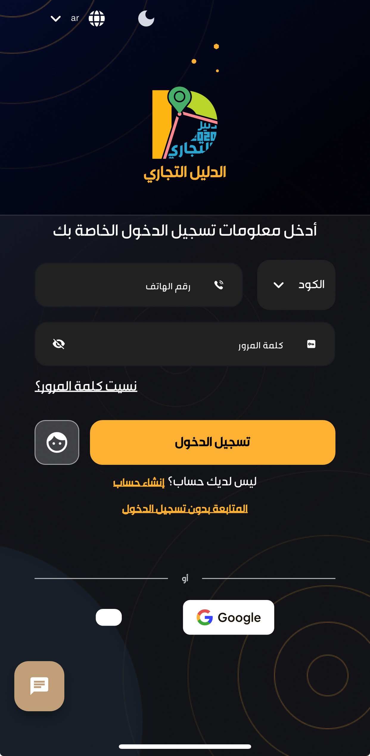 تجربة إشعار اضافة منتج ايجار