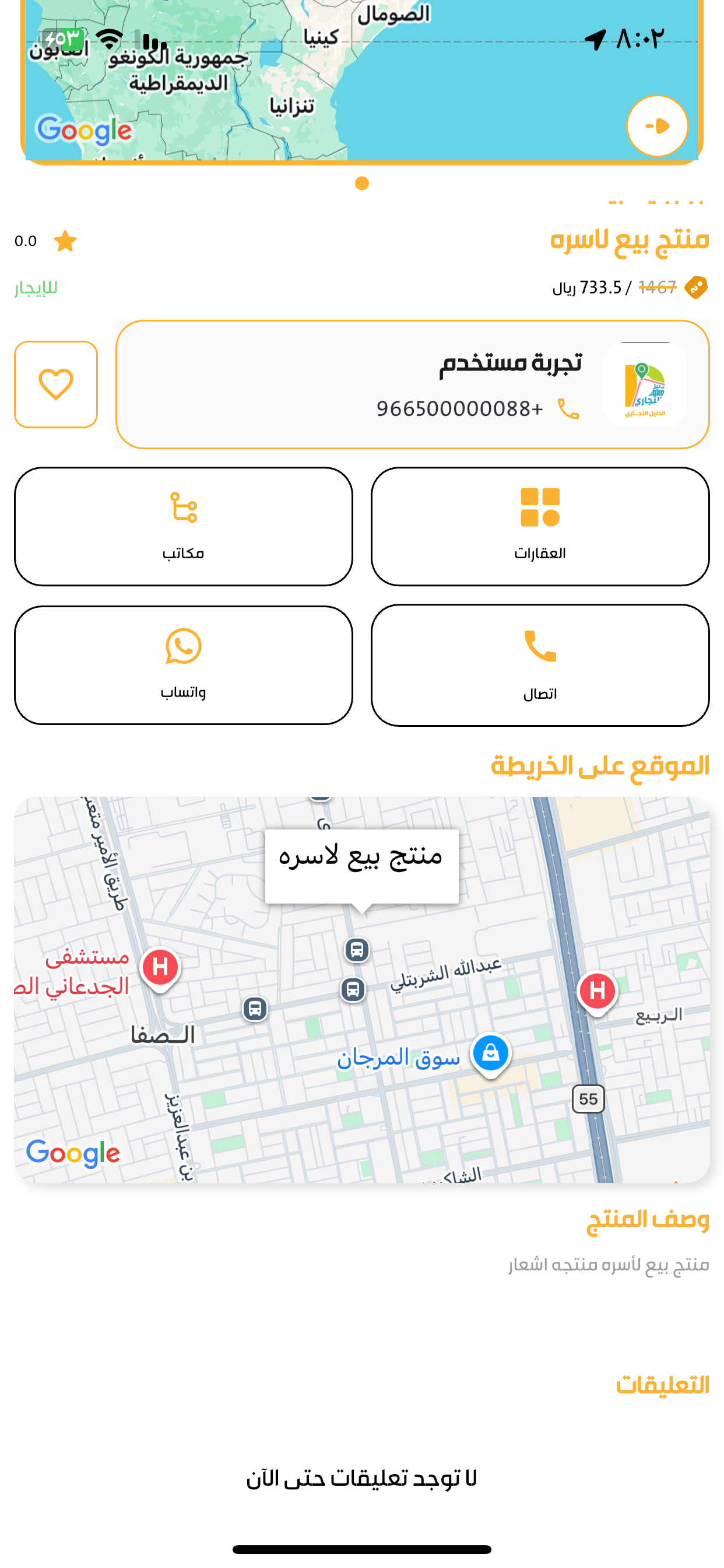 تجربة اضافة اسر منتجه