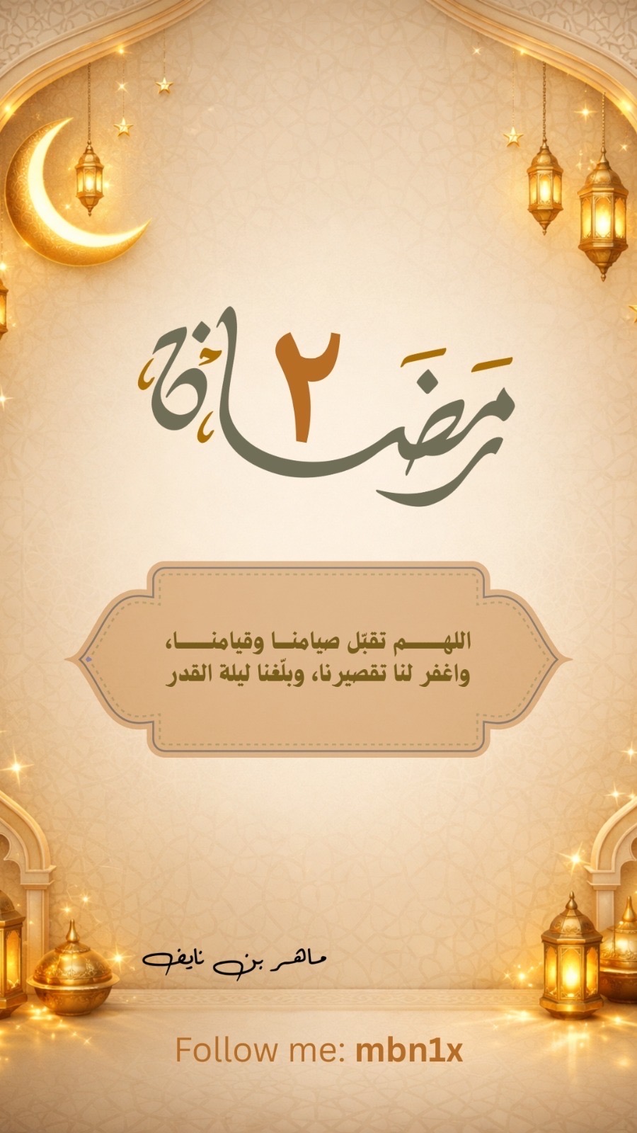 منتجات رمضان