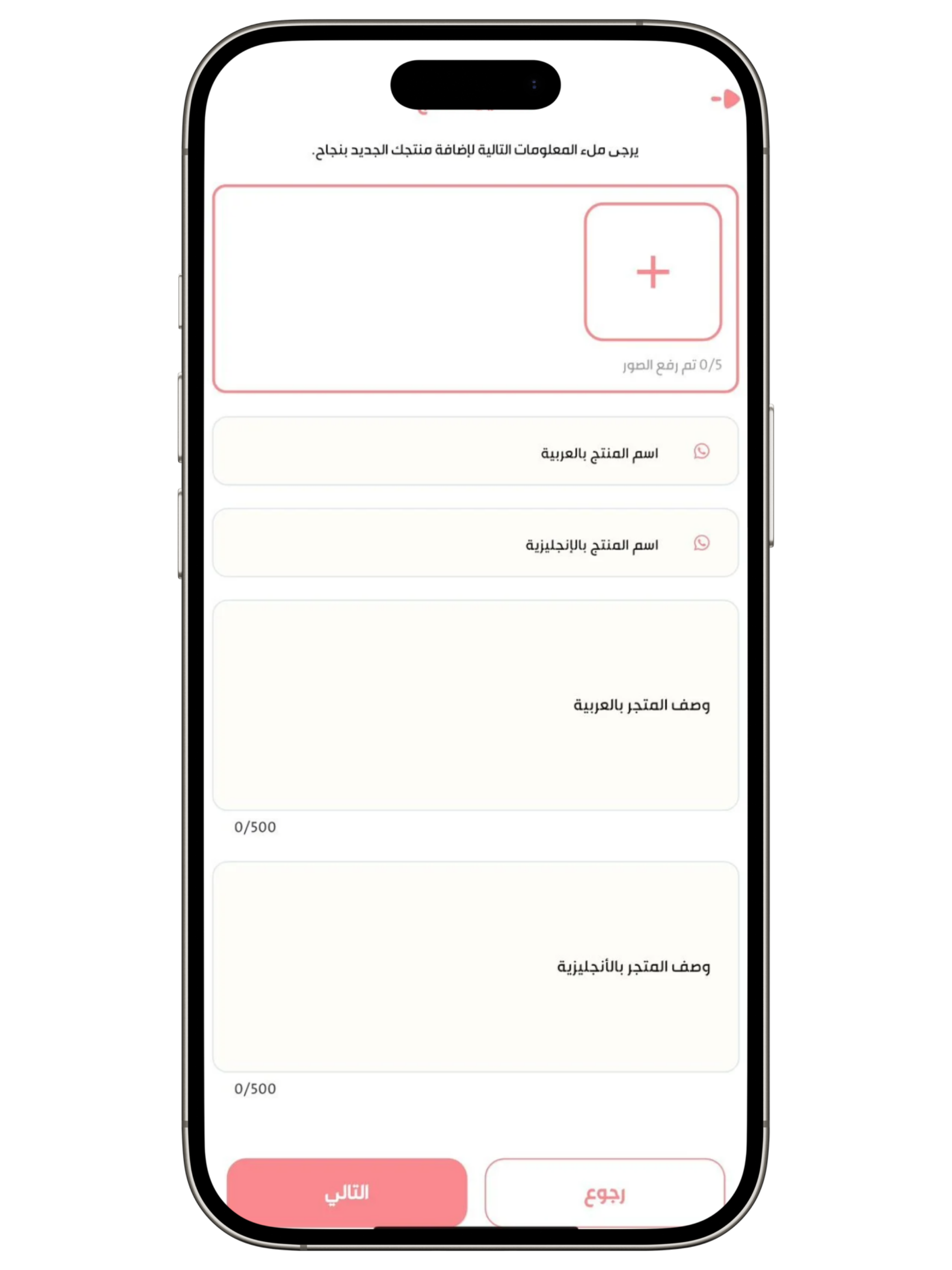 اضافة منتج من موقع