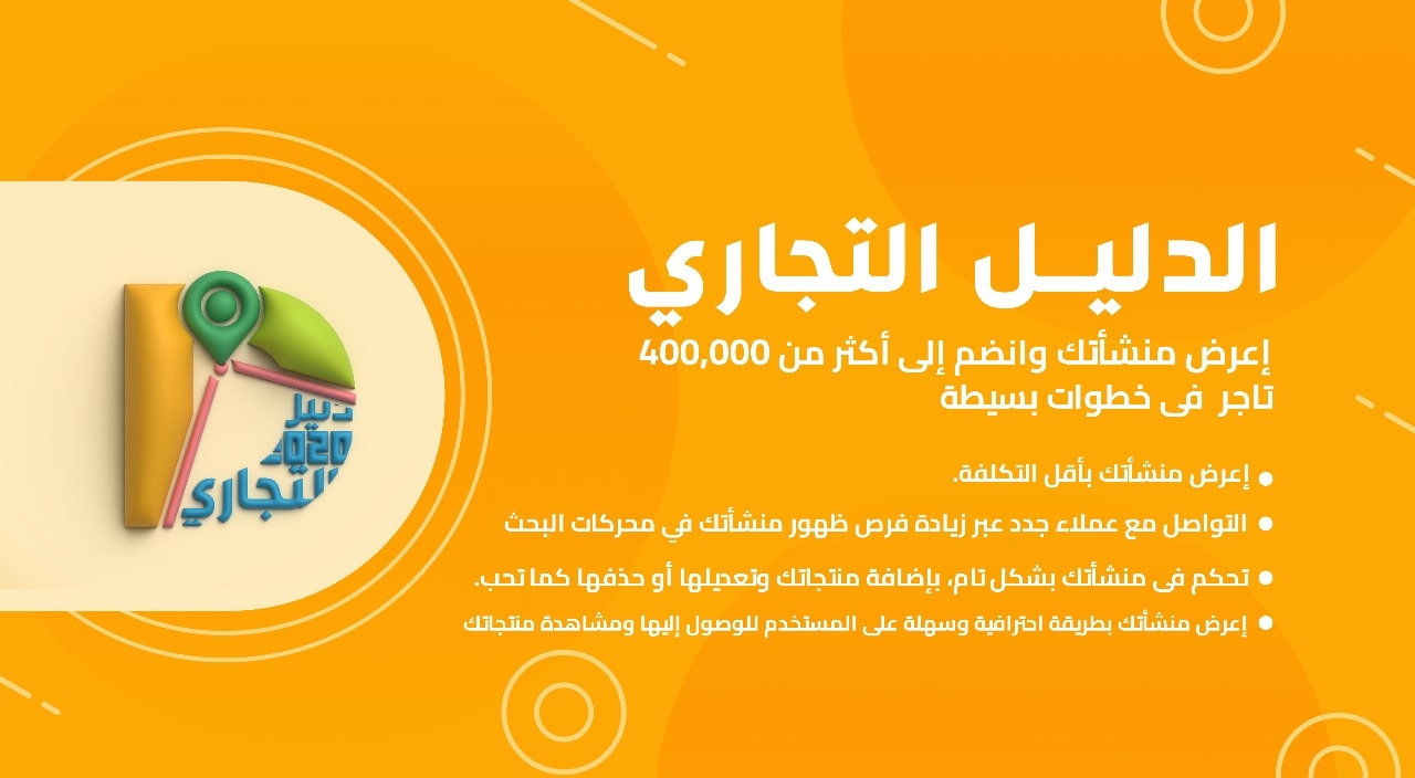 صورة المتجر