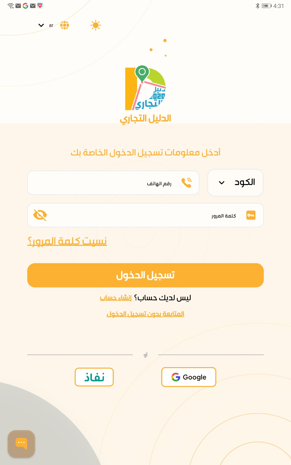 صورة المتجر