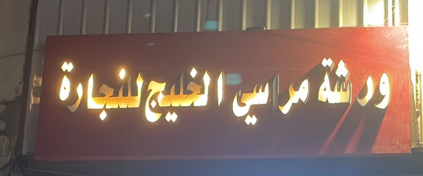 كير سبا