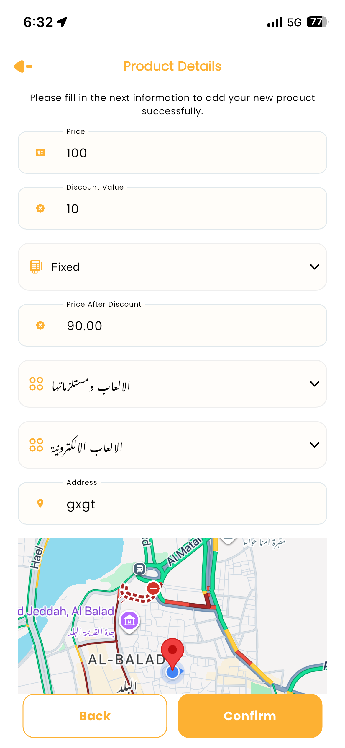 صورة المتجر